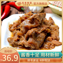 Daoxiang Wanhao quick-frozen food Cantonese-style snack morning tea refreshment sauce stewed beef root meat 200g boxed