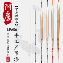 Alu float monopoly LPA06 crucian carp float eye-catching reed fish float float fishing supplies