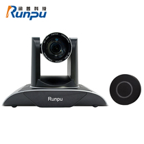 Runpu (Runpu)HD video conferencing integrated terminal 1080P hardware equipment