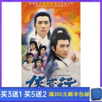 Costume martial arts classic TV series Chivalrous Smooth Edition 30 episodes Liang Chaowei edition full episode DVD disc
