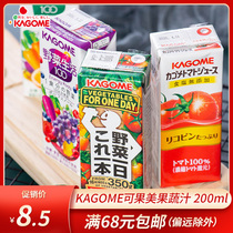 Japan imports kagome fruit beauty wild vegetable life tomato grape vegetables fruits and vegetables juice children drink 200ml