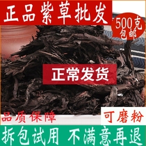 Lithage Chinese herbal medicine Spice Shop 500g Homemade Gromwell Cream Xinjiang Special Grade Soft Dry Dried Gromwell Root Powder
