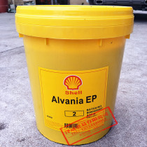 Shell love Wanli EP2 grease 0 1 3 00 000# lithium grease bearing 16kg