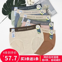 Buy 3 get 1 free cool color womens underwear mid-waist wide waist edge Modal fashion bag hip triangle shorts Jane soft pants 8083