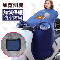 Jadie Electric Motorcycle Wind Shield By Gvet Waterproof Electric Bottle Car Windproof Clothes Widening Flank Autumn Winter Wind Shield Thickness