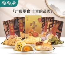 Tao Taoju egg yolk cake snack durian sweet potato cake gourmet breakfast pastry Guangzhou leisure snack specialty