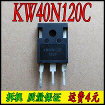 KW40N120C(original disassembly package tested)