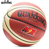 Quanxing basketball wear-resistant adult No 7 ball blue ball hygroscopic PU leather soft feel outdoor training game dedicated