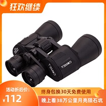 Kometes new binoculars professional outdoor search bee search bee high-definition night vision concert ten thousand meters