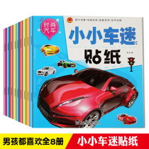 Full set of 8 Book children stickers Car Awareness Post Stickler Stickler stickers 2-6 Young children Enlightenment Cognitive Puzzle Game Stickers Book Hands-on Brain Early Education Toy Cognitive Sedans Engineering Car stickers