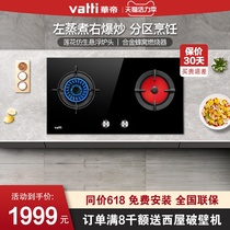 Vatti i10046B Mother stove Built-in gas stove Gas stove Natural gas liquefied gas concentrator stove