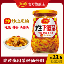 Southern Sichuan students  meals Sichuan specialty Kimchi flavored pickles to accompany mustard pickles 330g bottled