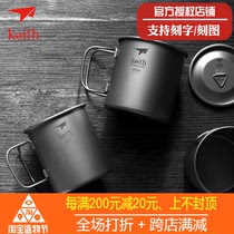 Keith Armor double layer single layer titanium cup Pure titanium water cup Titanium coffee cup Lightweight insulation titanium teacup with lid