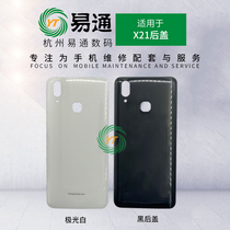 Easter rear cover suitable for vi X21 x21i x21i cover X21A phone rear rear housing rear housing rear screen rear cover