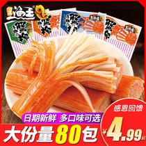 Crab sticks ready-to-eat shredded crab crab sticks nai chi snacks red snacks plain hot & spicy snack food