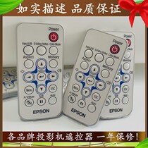 Suitable for EPSON projector remote control for EPSON projector remote control