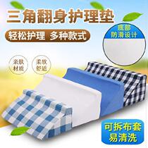 Size Number Patient Medical Bed Triangle R Type Turn-over Mat Hospital Seniors Surgery Post-surgery Paralytic Pillow Sponge