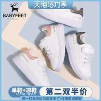 babyfeet2021 spring and autumn boys board shoes Baby white shoes tide breathable childrens sports shoes womens casual shoes