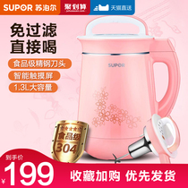 Supor Soymilk maker Household mini small automatic single person 1 multi-function filter-free cooking rice paste 2 people heating