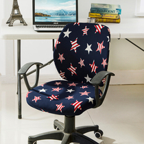 Office chair cover Seat cover Computer chair swivel chair seat cover Lifting boss Computer chair cover Universal swivel chair cover