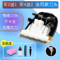 The cries apply to the Jheur YC-951 hairdryer electric push cut ceramic cutter head universal accessory