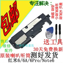 Humbly bell applies the red rice 6 horn assembly note6 redmi6a 6pro 6pro out of the receiver