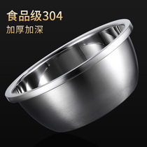 304 food grade stainless steel basin Home Kitchen Basin Sub wash basin and dough kneading basin Egg Basin Thickened Soup Basin