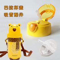  Bara Bara Bear Thermos cup 27794191202 Straw nozzle accessories Cup cover replacement water cup head