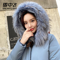 Snow flying 2021 autumn and winter New silhouette personalized zipper female hooded fur collar long down jacket X90140028