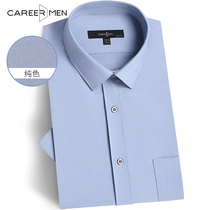 Professional door short sleeve shirt men Business slim non-iron 2021 New elastic comfortable solid color wild mens shirt