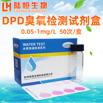 Lu Hengbio Dpd Ozone Detection Kit Quick Determination Test Paper Tap Water Disinfection Residual Analysis Instrument