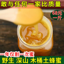 Soil honey Pure farm-produced natural deep mountain flower nectar 500g Wild crystal Chinese hive Pregnant women and children