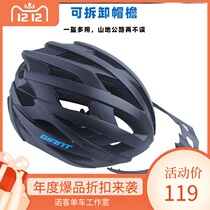 GIANT GIANT GIANT bike helmet 20 mountain road integrated helmet riding equipment