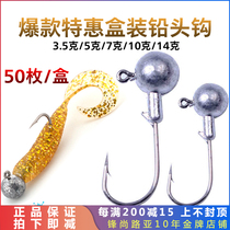  Custom enhanced version of Luya lead head hook 50 capsules black pit soft worm special fish hook Blood trough hook Mandarin fish mouth hook