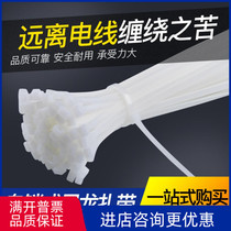 Self-locked nylon tie binding wire with fixed plastic strapping harness harness with white black 4 * 200mm