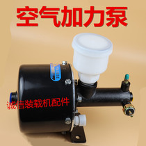 Loader Shovel Car Air Booster Pump Gas Brake Pump Brake Booster Air Brake Total Pump Air Booster Pump