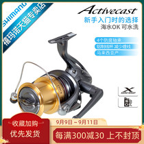 SHIMANO SHIMANO Activecast Sea Fishing Wheel Spinning Wheel Large Fishing Wheel Fishing Wheel