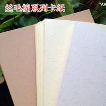 Silk wool jam 300g ultra-thick solid blank postcard handpainted card 10 pieces into the changing piece DIY word book