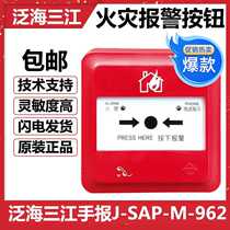 2021 Panhai Sanjiang 962 manual hand newspaper with telephone jack alarm equipment equipment button promotion Double Twelve