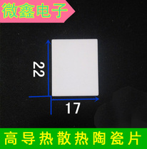 T0-247 alumina ceramic sheet 17 * 22 * 1 5mm thermally conductive insulating ceramic sheet T0-3P with pore ceramic sheet