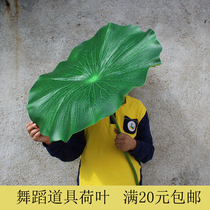 Dance lotus leaf with rod simulation fake lotus flower Fake lotus leaf Lotus pond moonlight performance props Simulation lotus leaf simulation flower