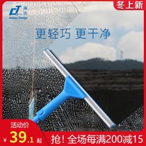 Italy CT Schida light steering glass scraper aluminum telescopic rod double-sided window wiper