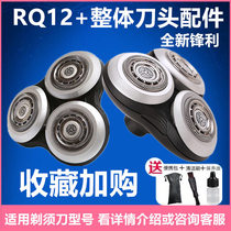 Suitable for Philips shaver SH90 head S9000 S9781 S9111 8860 RQ12 blade accessories
