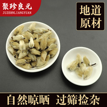 (Juzhen Liangyuan) Chinese herbal medicine Xinyi Flower no wild Xinyi flower 500g Xinyi flower tea