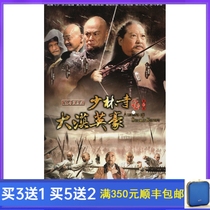 Costume drama Shaolin Temple Legend 3 Great Desert Heroes 60 episodes DISC DVD Semyon Bao Guoan Lei Kesheng