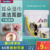 WQW pairui pet with ear mite wipes 100 pieces cat special ear canal cleaning cat wipe wet towel