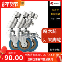 Wonderful picture photography magic leg universal caster runner wheel C- frame wheel studio sleeve with brake stainless steel