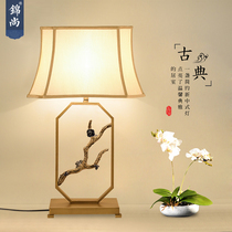 Modern new Chinese table lamp bedroom bedside lamp simple creative retro study living room lamp hotel room lamp