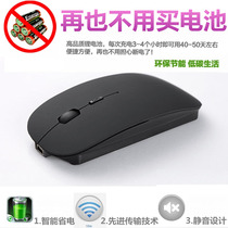 Wireless charging mouse cute male and female silent ultra-thin silent notebook desktop computer Bring your own charging mouse