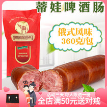 Russian flavor Lubutiva beer sausage Russian style 90 % pure meat ham ready to eat wine and recreational snacks